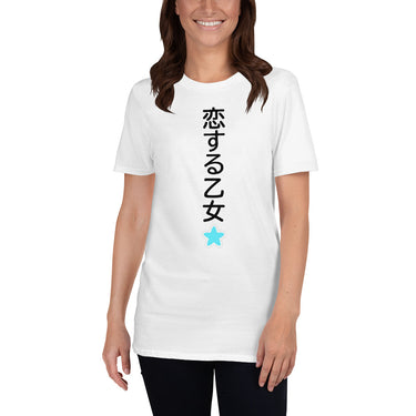 恋する乙女 A Young Woman in Love in Japanese Short-Sleeve Unisex T-Shirt - The Japan Shop
